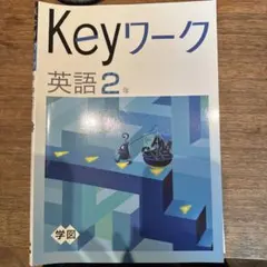 Keyワーク Keyテスト 25冊 セット Keyワーク Keyテスト 25冊 セット 2025年最新】keyワーク key