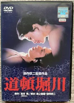 2026年最新】道頓堀川 [DVD]の人気アイテム - メルカリ