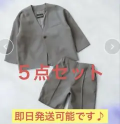 【シャツ＆フォーマルシューズ付き】110cm デビロック　ノーカラージャケット