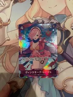 ワンピース　ヴィンスモーク・レイジュSR パラレル