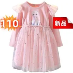✨新品✨アナと雪の女王 エルサ チュール ワンピース ピンク 長袖 110cm
