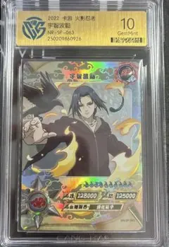 naruto kayou ナルトカード イタチ SP鑑定品 - メルカリ