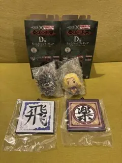 一番くじ春秋戦国大戦キングダム D賞ちょこのっこ G賞ラバーチャーム