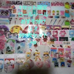 【1セットのみ】海外ロールシール アメステ おすそ分け 200枚+α リオ