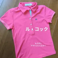 le coq sportif ポロシャツ 美品　Mサイズ ピンク