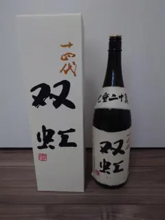 空瓶＞ 『十四代 七垂二十貫 双虹 2025』外箱セット 720ml - メルカリ