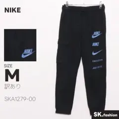 訳あり NIKE パンツ ジョガーパンツ　カーゴ　スウェット　ロゴ　裏起毛　綿混