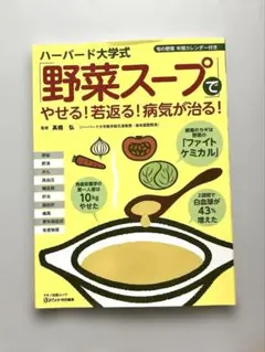 ハーバード料理と科学の教室/マイケル・ブレナー/ピア・セーレンセン