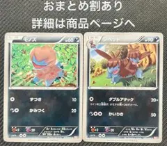 136.ポケモンカード モノズ ジヘッド 2枚セット BW2