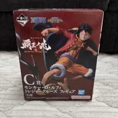 一番くじ　ワンピース 覇王の兆　C賞 モンキー・D・ルフィ