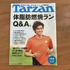 Tarzan ターザン 2020年11月12日号 No.798