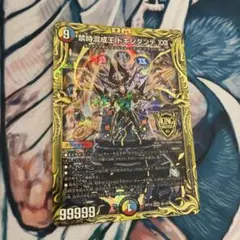 禁時混成王 ドキンダンテ ⅩⅩⅡ シークレット B - メルカリ