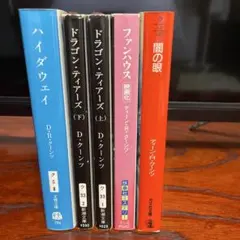 2026年最新】ディーン・R・クーンツの人気アイテム - メルカリ