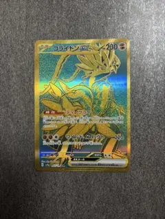 コライドンex UR スカーレット&バイオレット ハイクラスパック シャイニー…のサムネイル
