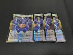 邪脳の魔法陣　4枚