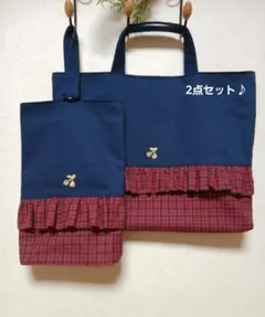 レッスンバッグ、シューズバッグセット　フリル×赤チェック　ファミリアお好きな方