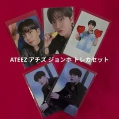 ATEEZ アチズ ジョンホ トレカセット