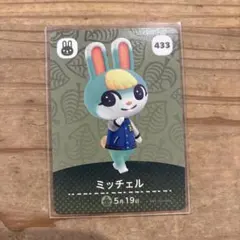 amiiboカードミッチェル