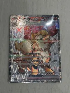 ウインディex SR スカーレット&バイオレット 拡張パック バイオレットex…のサムネイル