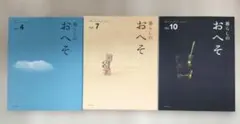 2026年最新】暮らしのおへその人気アイテム - メルカリ