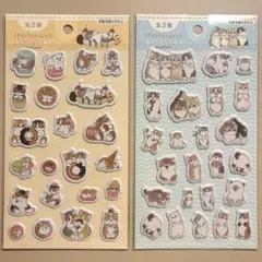 モフサンド ぷくっとシール3 2種セット