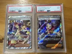 [PSA9] アセロラのいたずら sar sr 2枚セット