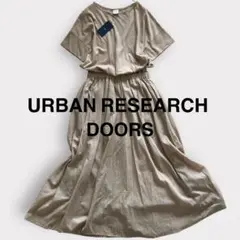 【新品】アーバンリサーチドアーズ コットンギャザーロングワンピース