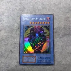 遊戯王 マジシャン　オブ　ブラックカオス 初期 ウルトラ
