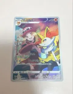 テールナー CHR ソード&シールド 強化拡張パック 白熱のアルカナ キラ