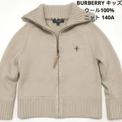 BURBERRY LONDONウール100%ニット ジップアップ ベージュ140