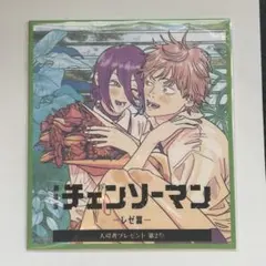 チェンソーマン レゼ篇 第二弾 特典