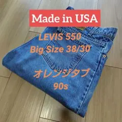 ♥Levi's 550 オレンジタブ W38/L30 バギーデニム