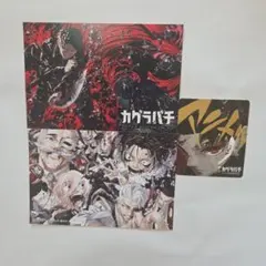 カグラバチ 11巻 特典3種付 TSUTAYA 限定 イラストカード 新品未読