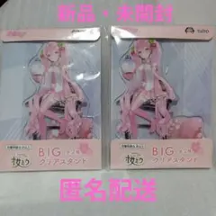 桜ミク BIG クリアスタンド 全2種　初音ミクアクリルスタンド