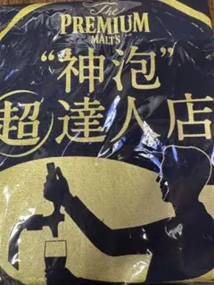 サントリー ザ・プレミアム・モルツ 神泡超達人店 前掛け 9個入り サントリー The PREMIUM MALT'S 神泡達人店 前掛け エプロン - メルカリ