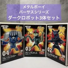 2026年最新】グレイサイキングの人気アイテム - メルカリ