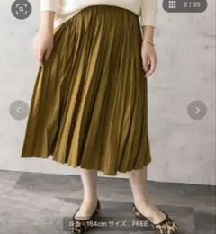 アーバンリサーチロッソ　スカート