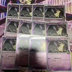 色違いミミッキュ ロケット団のミミッキュ 計6枚セット - メルカリ