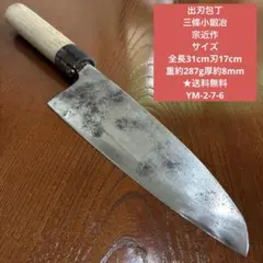 銀三 鬼反り 剣型 本鍛造 なしじ 和牛刀 包丁 20cm 牛刀 木材八角柄