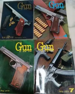 Gun 雑誌 1978年・1979年 4冊セット