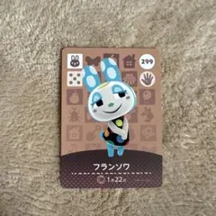 amiibo どうぶつの森 フランソワ amiiboカード