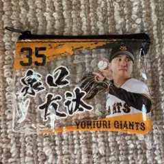 泉口友汰 読売ジャイアンツ クリアポーチ ガチャ 巨人