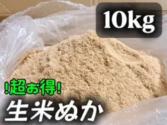 ☆生米ぬか☆20L☆ 期間限定値下げ中！ 送料無料！家庭菜園やぬか床