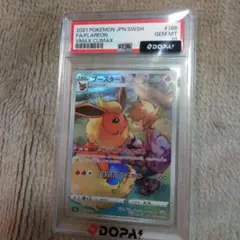 2026年最新】dopa psa10の人気アイテム - メルカリ