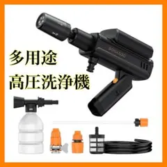高圧洗浄機 ハンディ 高性能5in1ノズル 充電式 バッテリー式 折りたたみ式