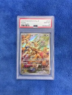 PSA10❗️】ポケモン イーブイ❗️AR 078/066 SV5a - メルカリ