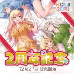 2025年最新】ねぽらぼ 3周年の人気アイテム - メルカリ