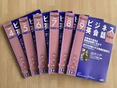 【美品】NHKビジネス英会話●2006/4-9月半年分テキスト6冊セット