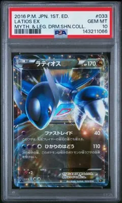 世界に6枚 ポケモンカード ブラックキュレム EX PSA10 - メルカリ