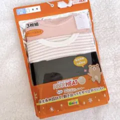 ベビー肌着 3枚組 長袖 サイズ80cm 綿100% フライス裏起毛